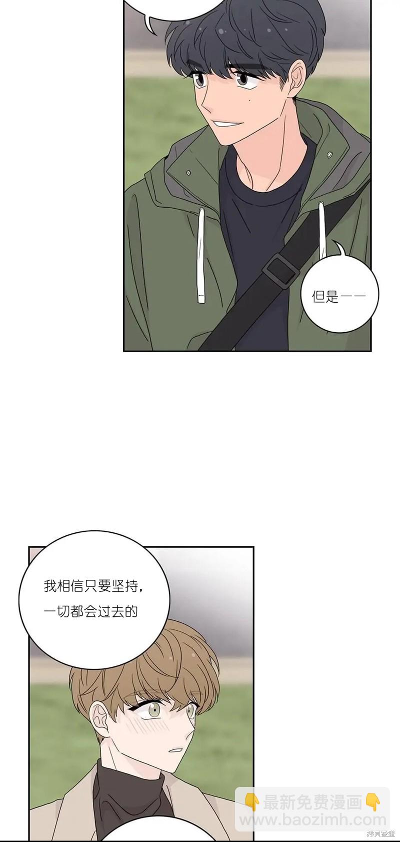 《玩具综合体》番外4 第18页