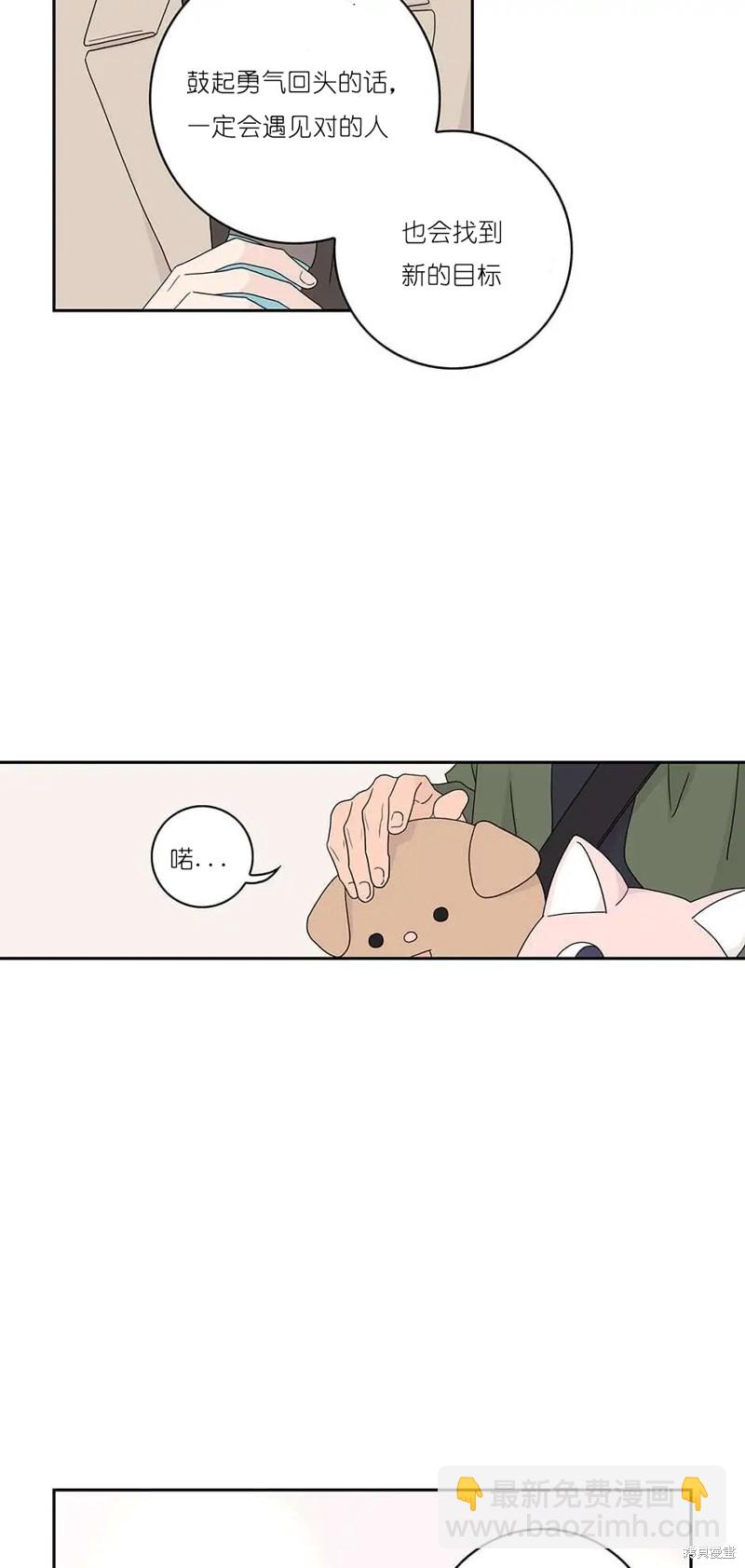 《玩具综合体》番外4 第19页