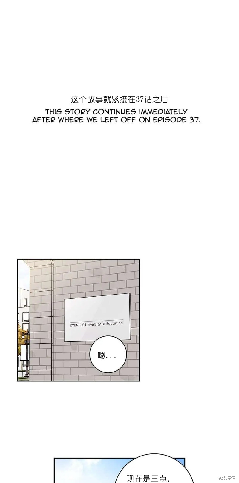 《玩具综合体》番外4 第1页