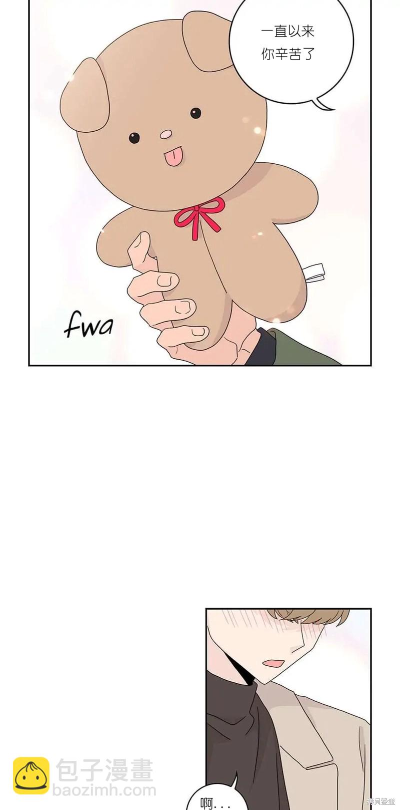 《玩具综合体》番外4 第20页