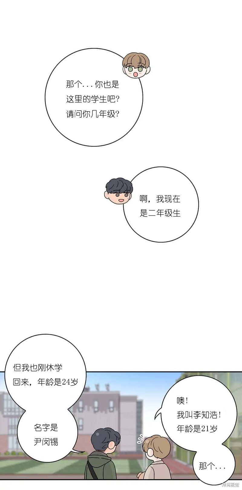 《玩具综合体》番外4 第22页