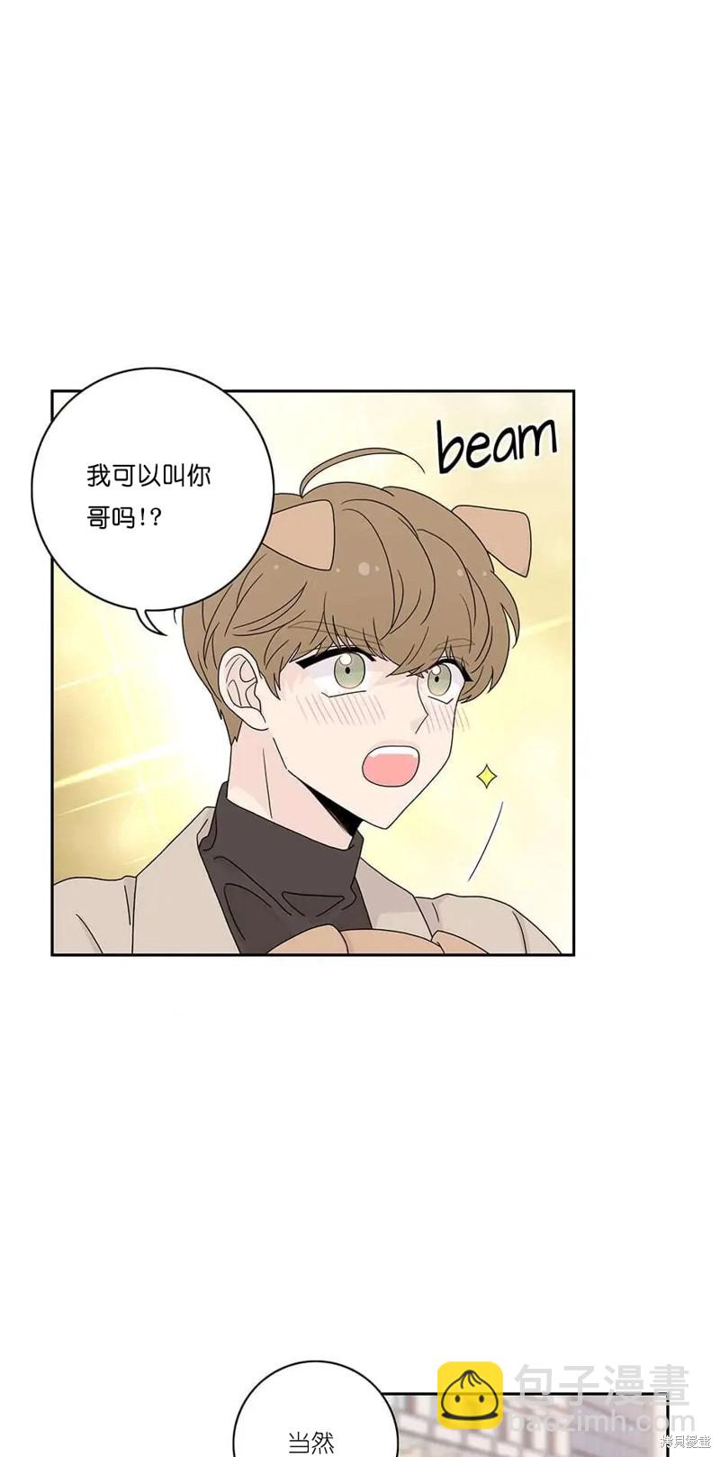 《玩具综合体》番外4 第23页