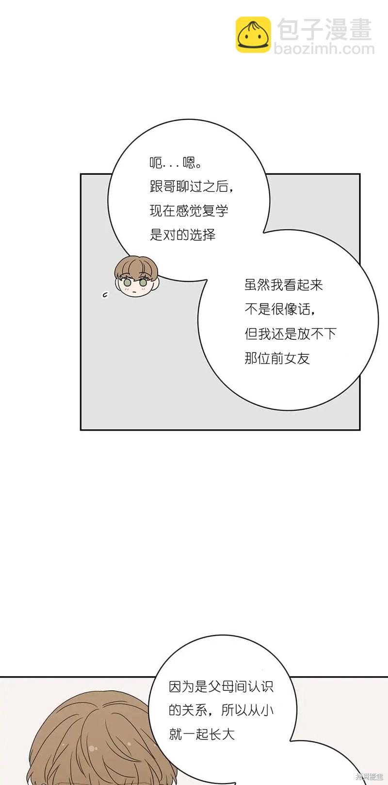 《玩具综合体》番外4 第25页