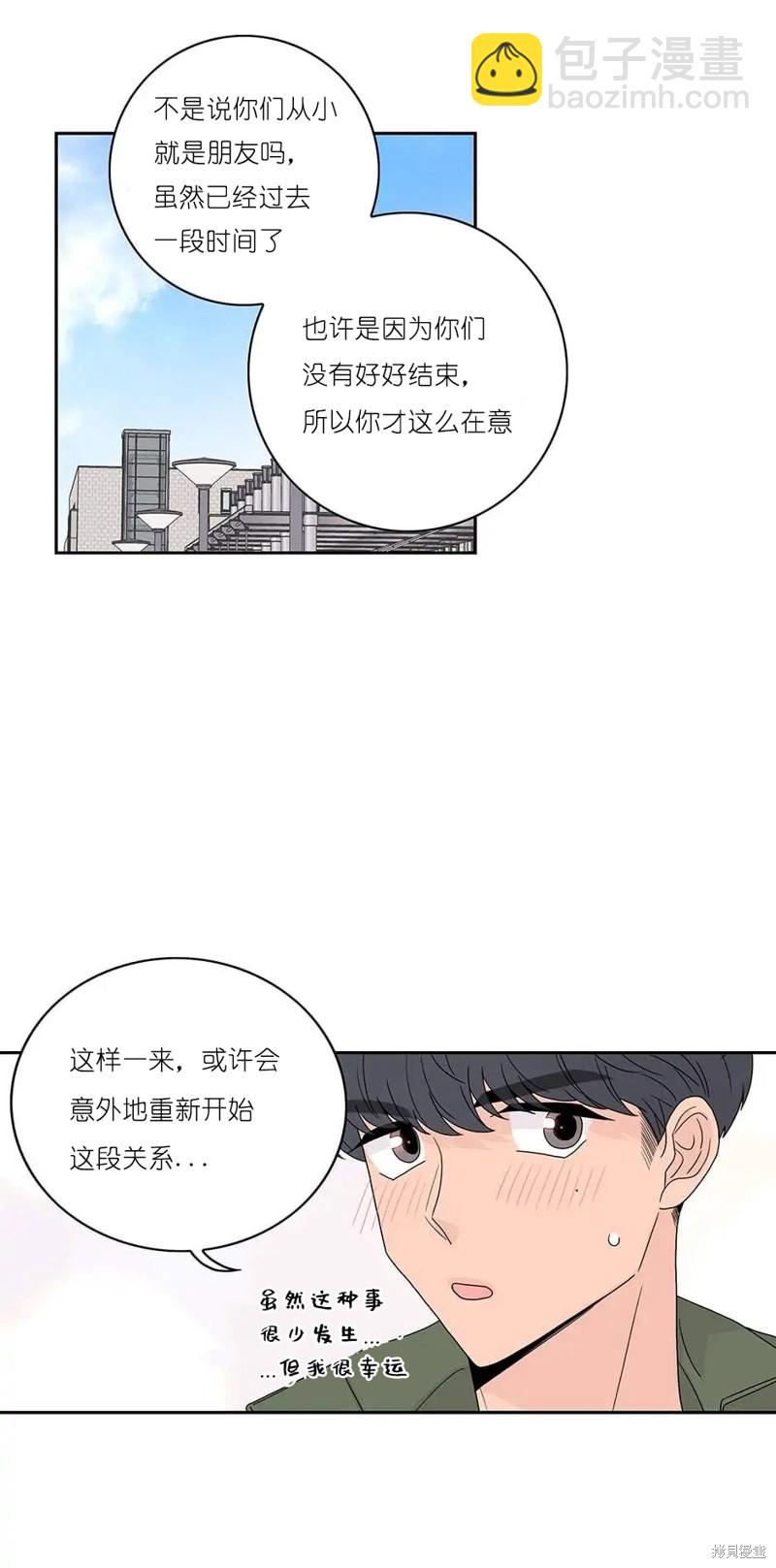 《玩具综合体》番外4 第27页