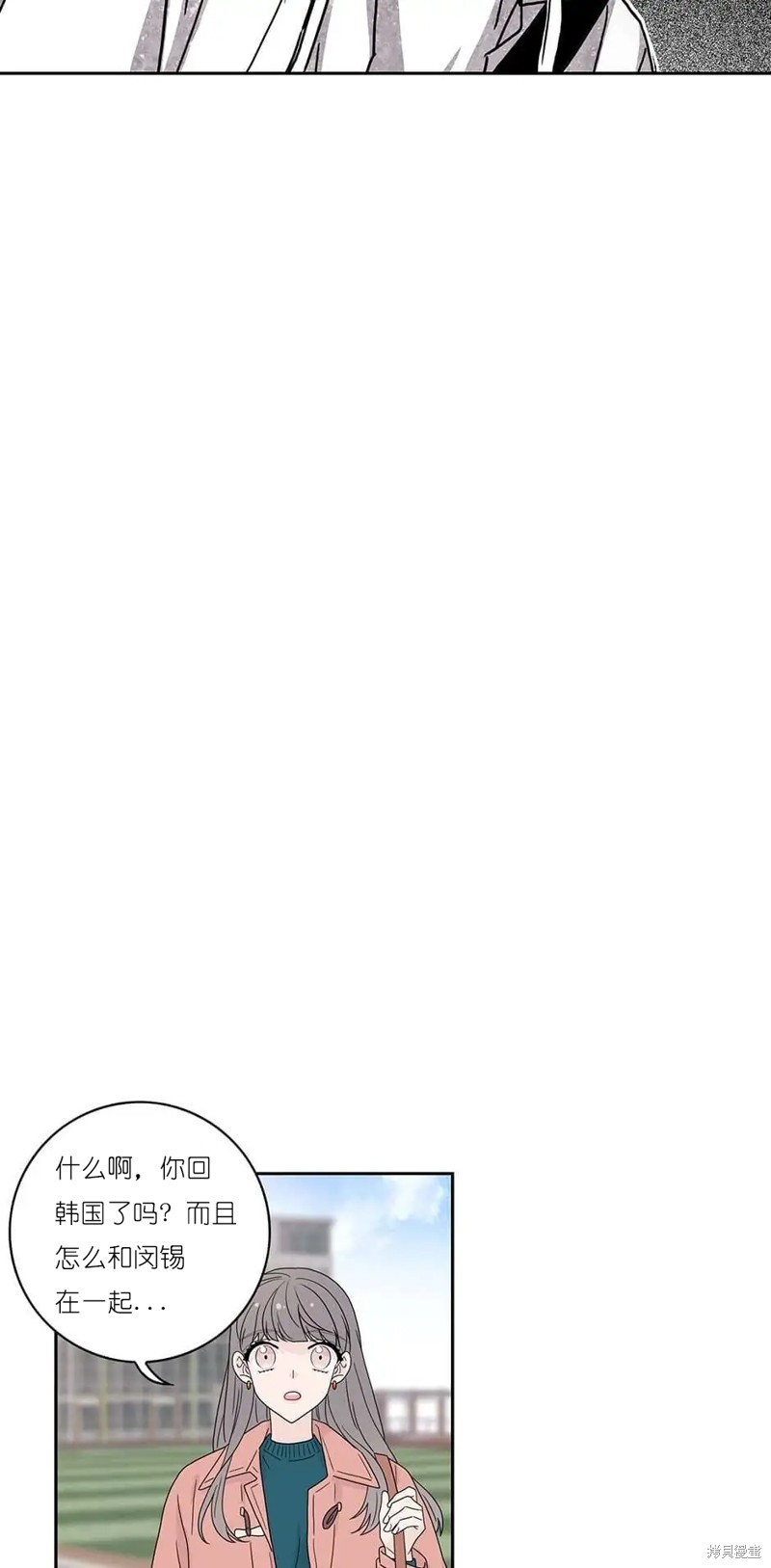 《玩具综合体》番外4 第34页