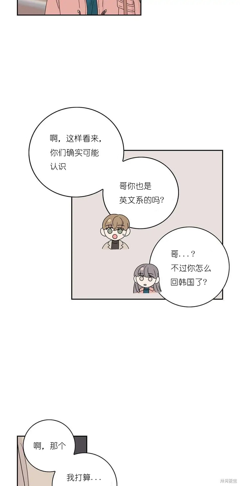 《玩具综合体》番外4 第35页