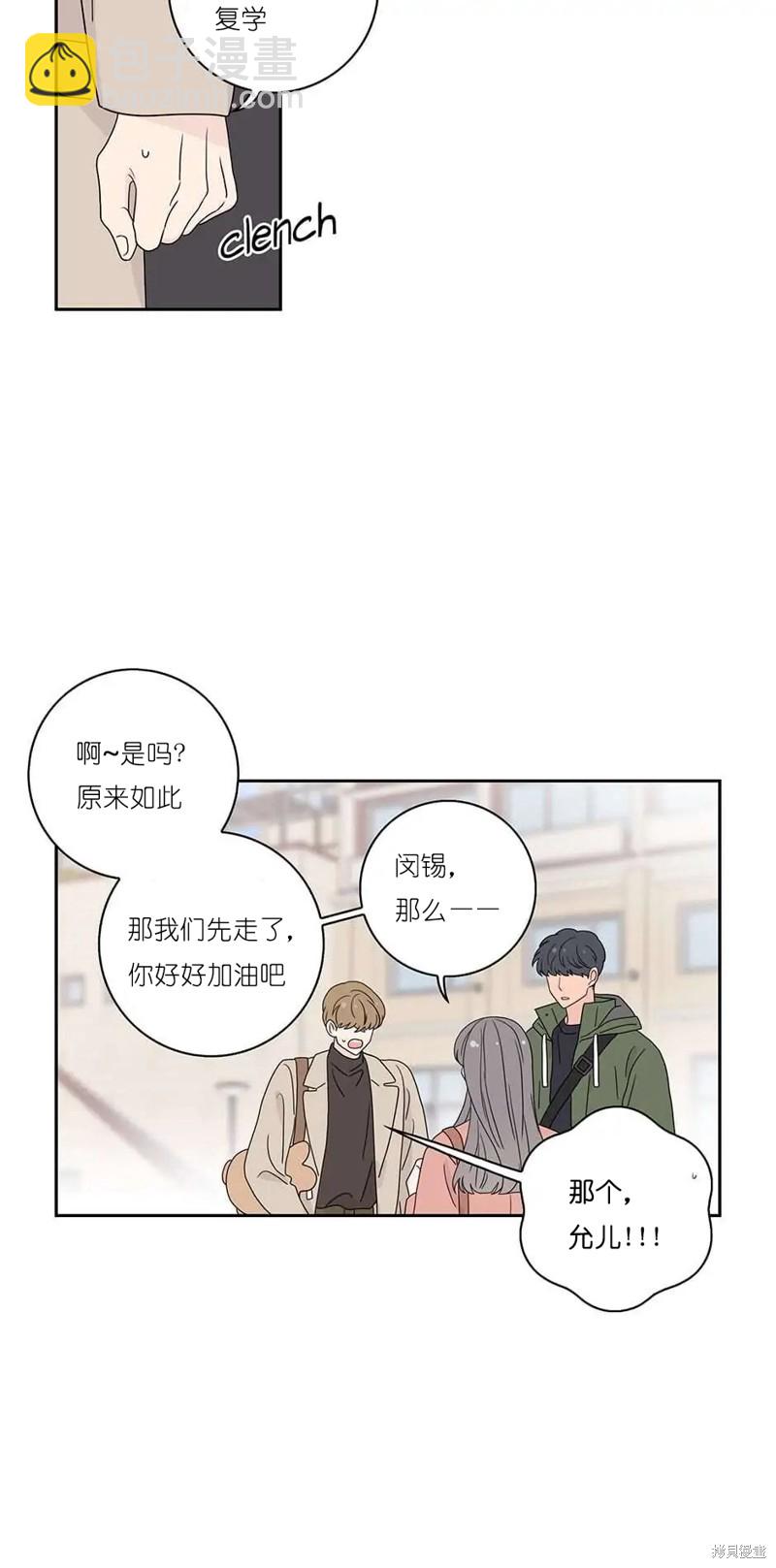 《玩具综合体》番外4 第36页