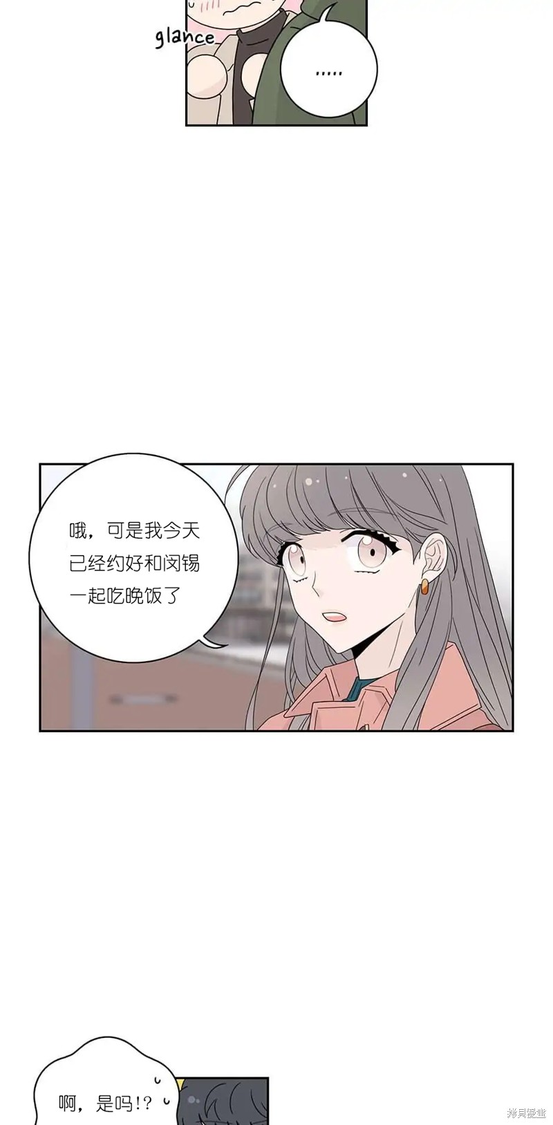 《玩具综合体》番外4 第38页