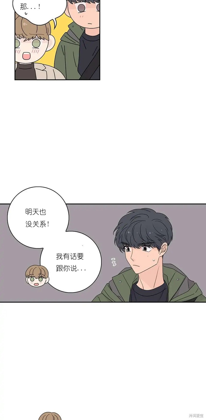 《玩具综合体》番外4 第39页