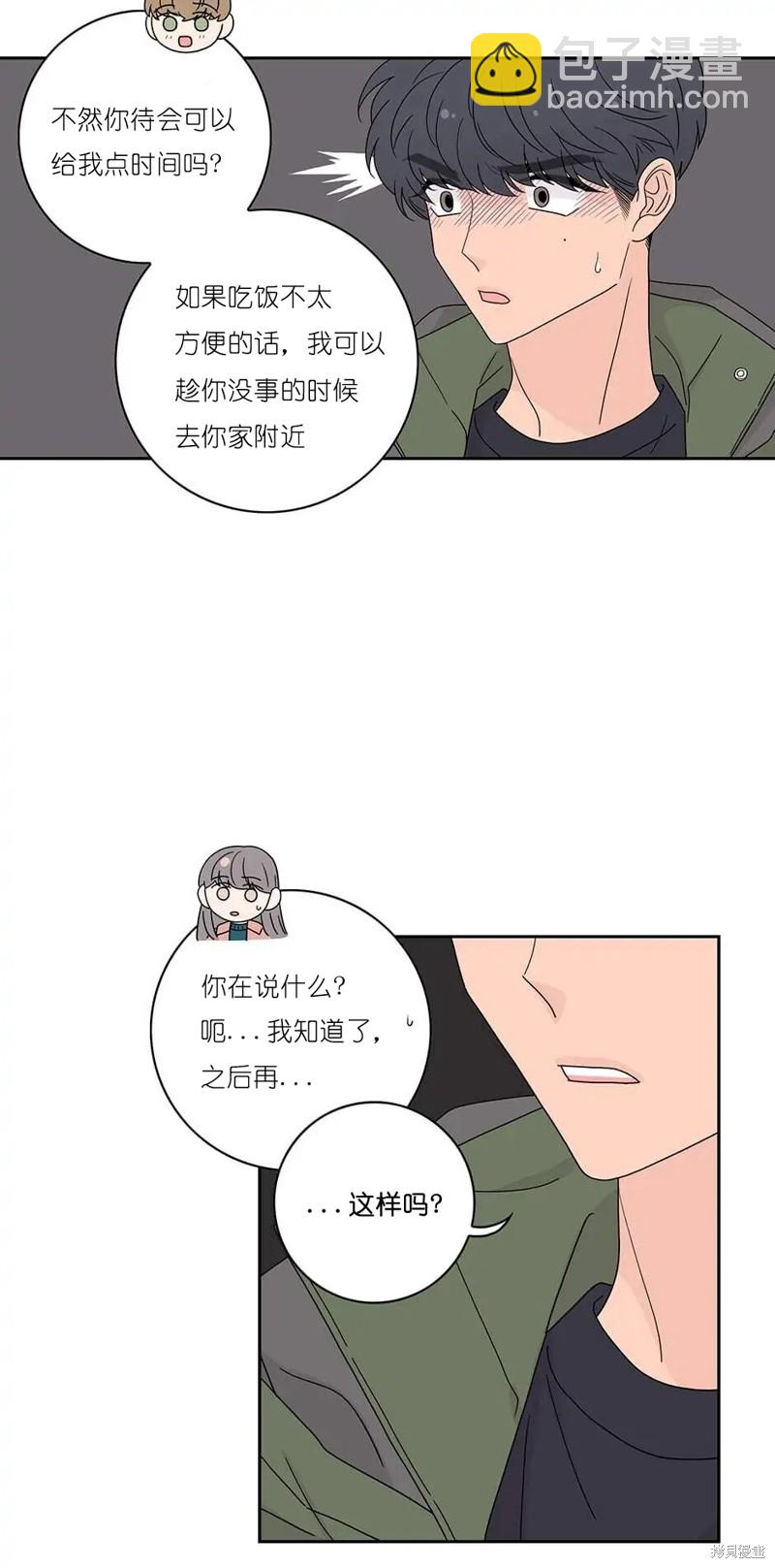 《玩具综合体》番外4 第40页