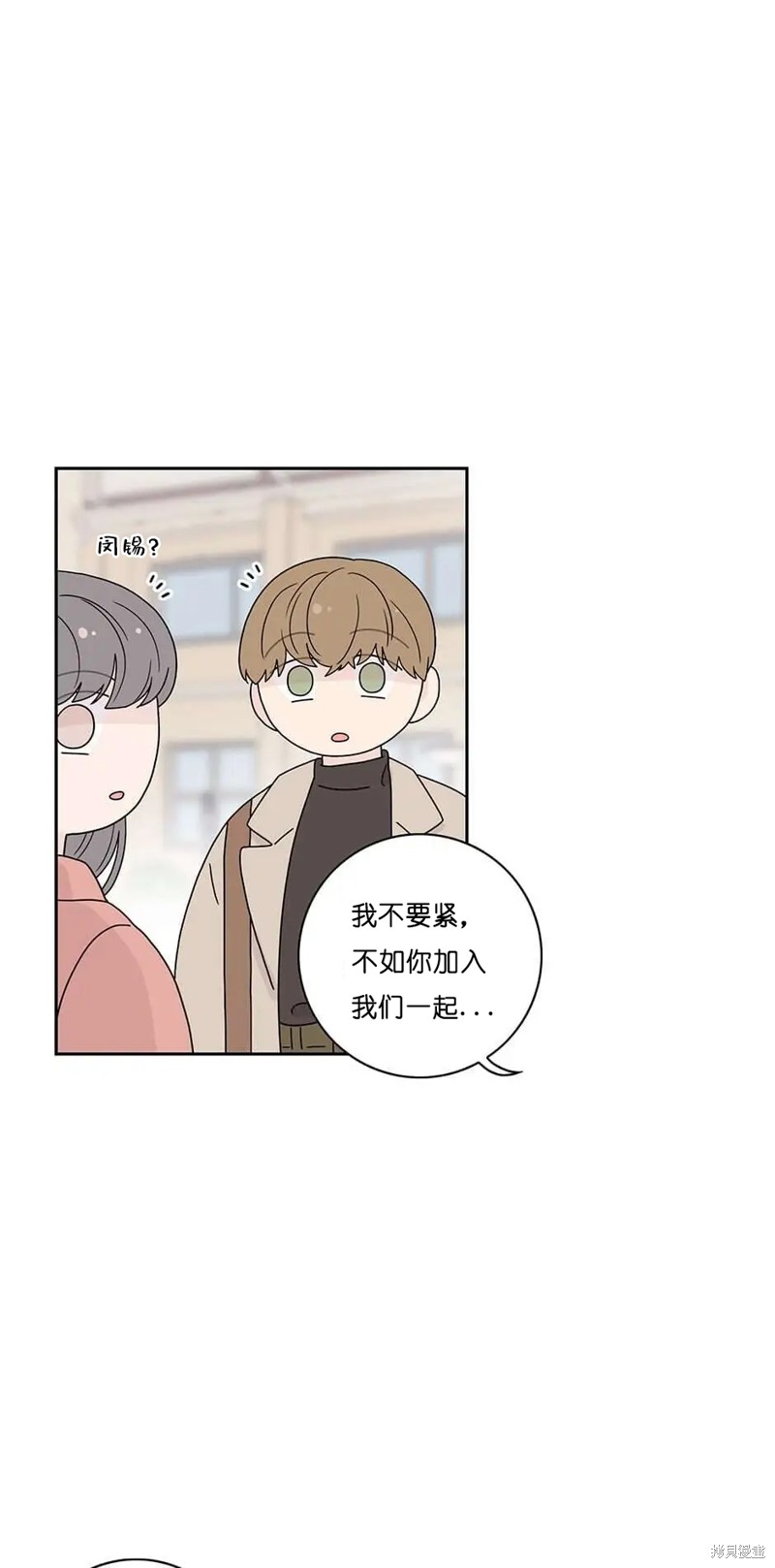 《玩具综合体》番外4 第41页