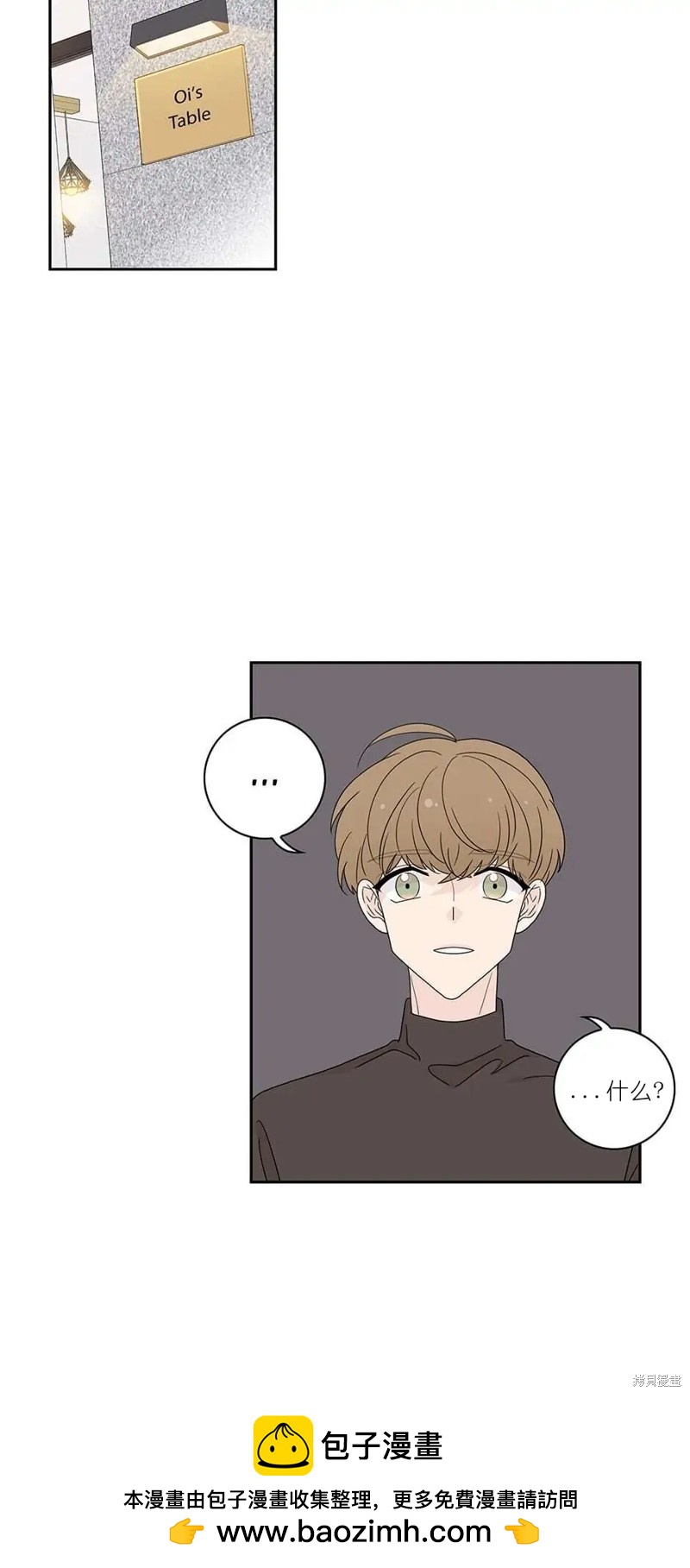 《玩具综合体》番外4 第44页
