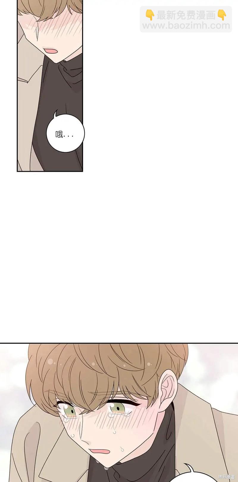 《玩具综合体》番外4 第5页