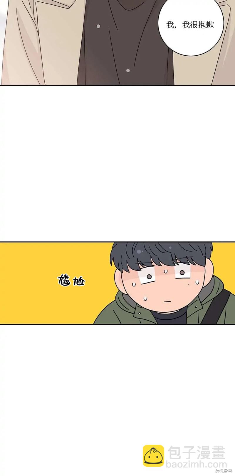 《玩具综合体》番外4 第6页