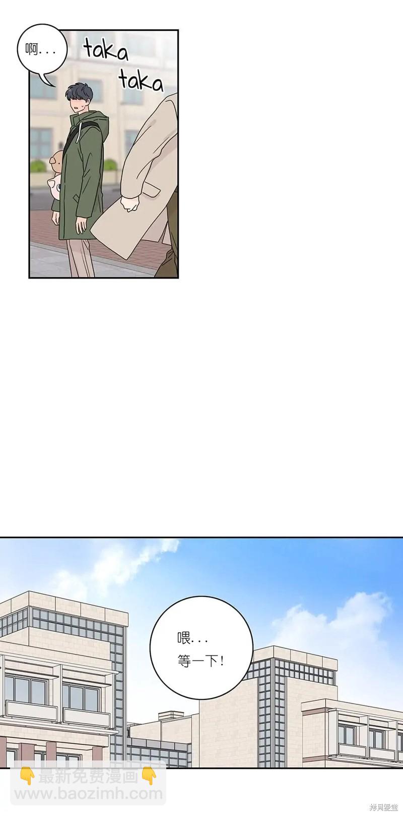 《玩具综合体》番外4 第7页