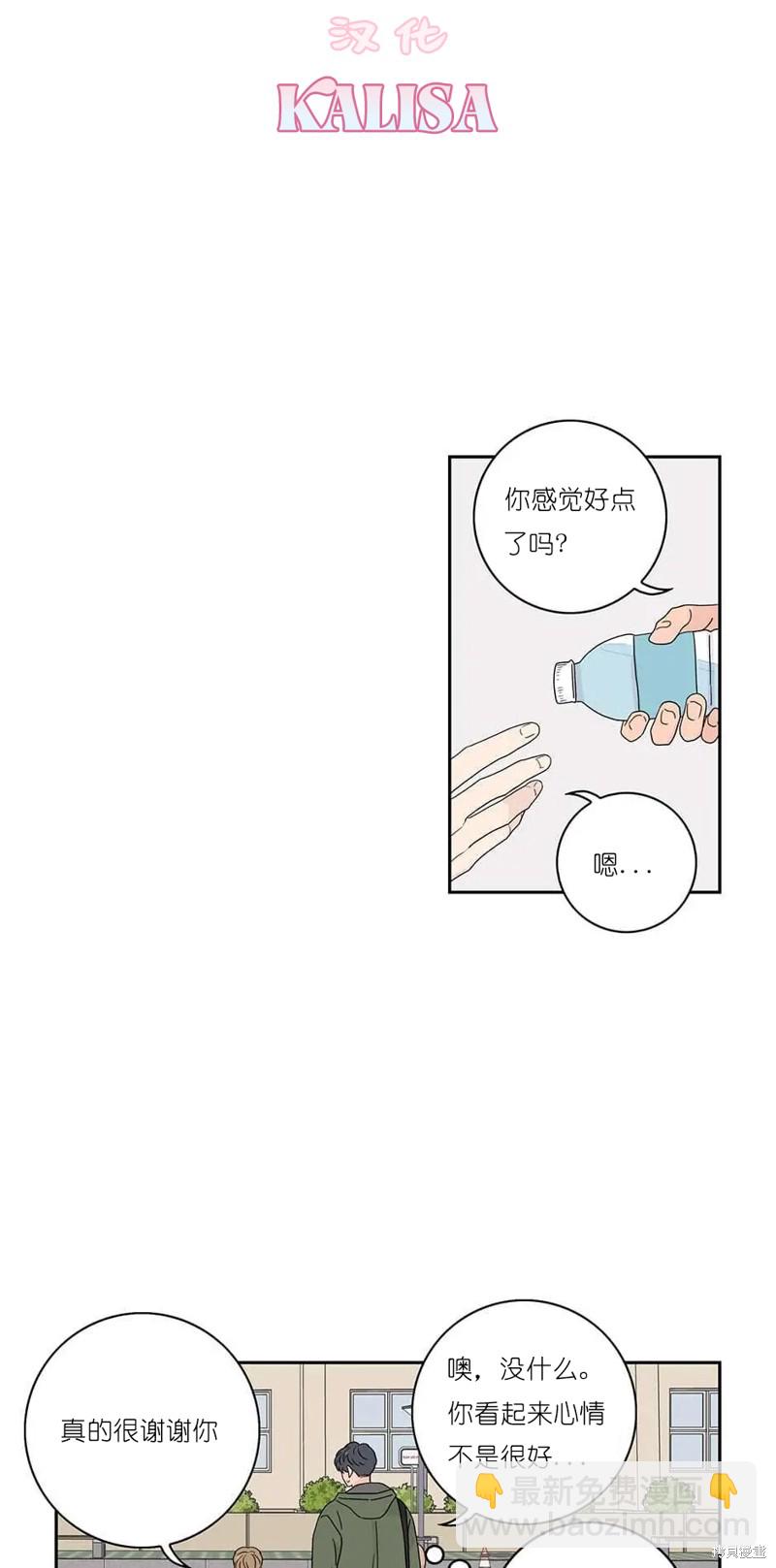 《玩具综合体》番外4 第9页