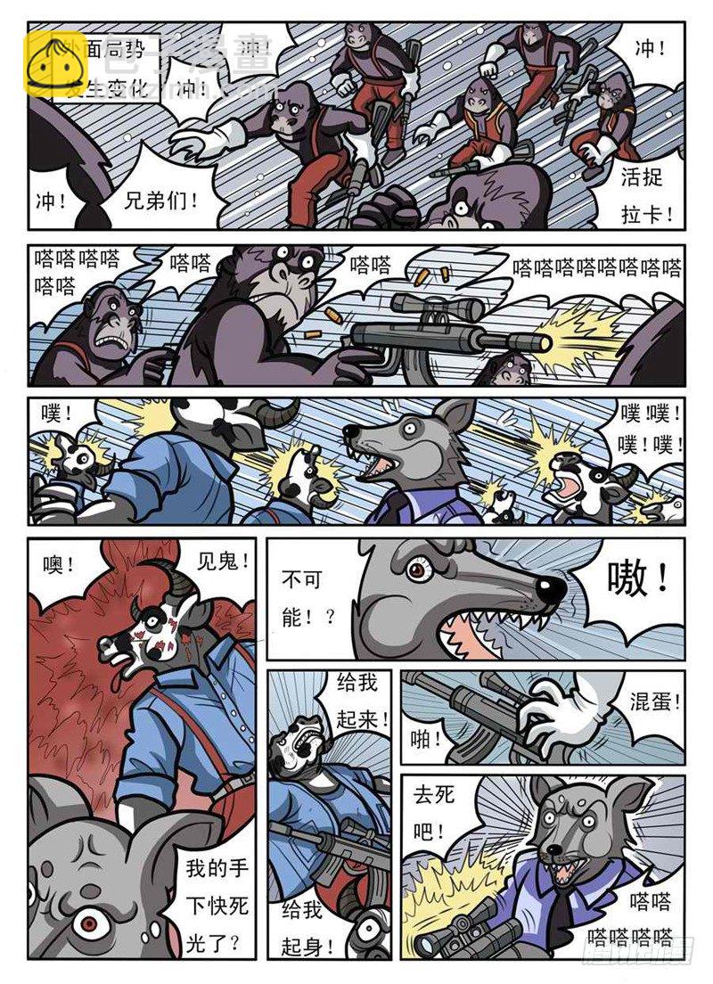 《界虎》码头混战 第13页