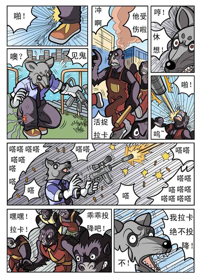 《界虎》码头混战 第14页
