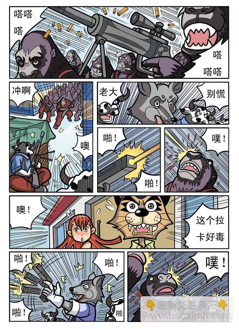 《界虎》码头混战 第9页