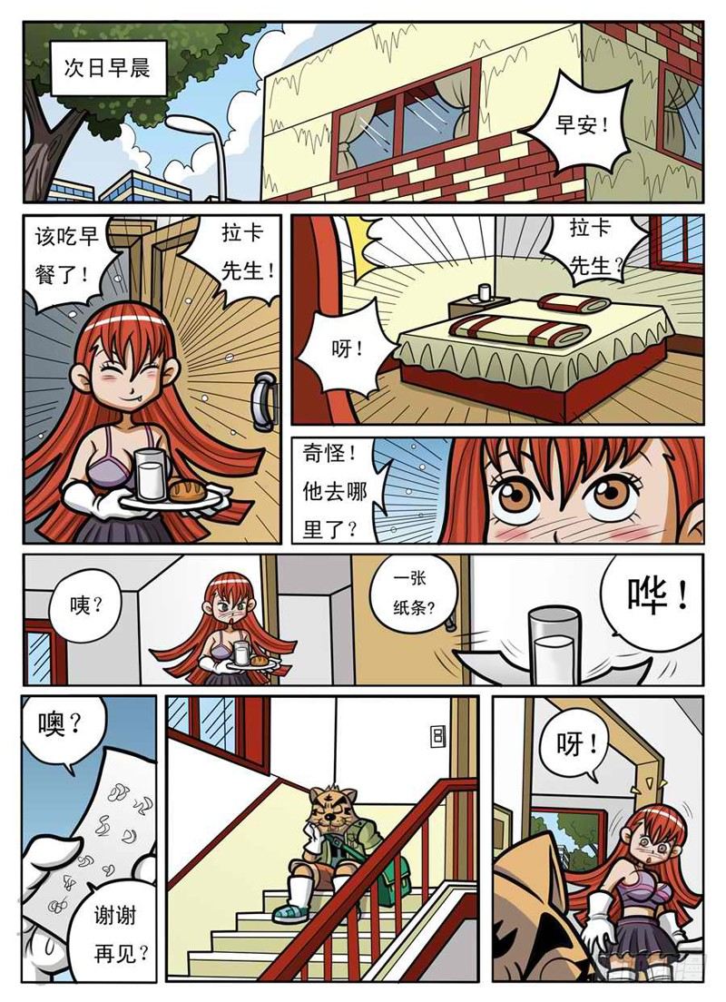 《界虎》男扮女装 第2页