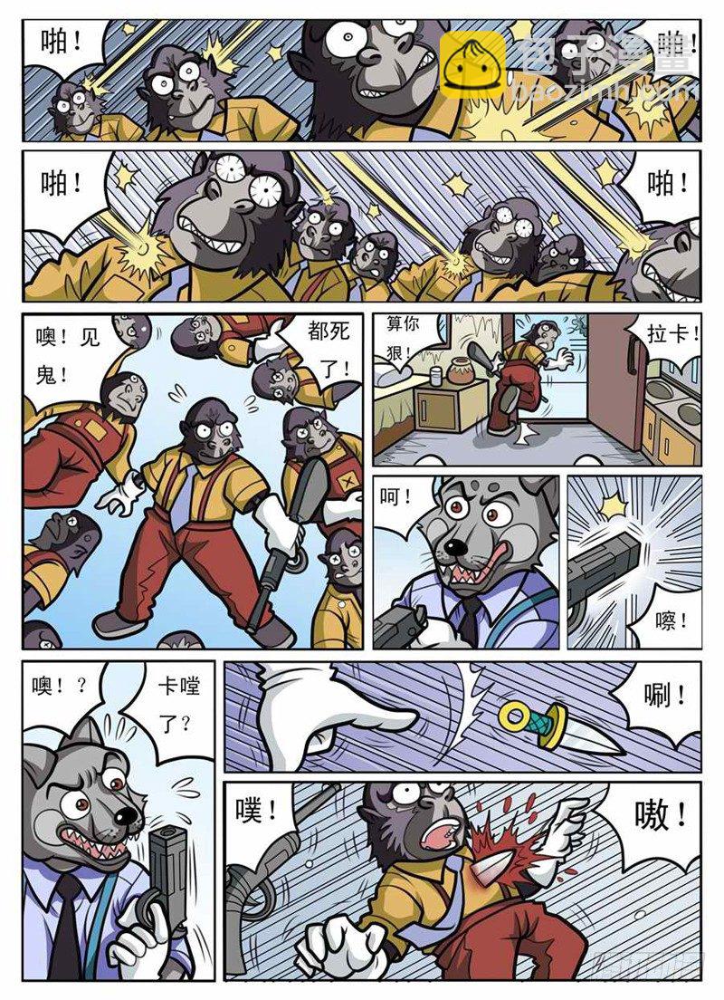 《界虎》勇闯毒巢 第13页