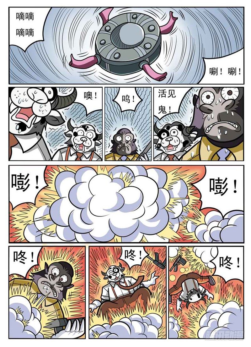 《界虎》回归 第4页