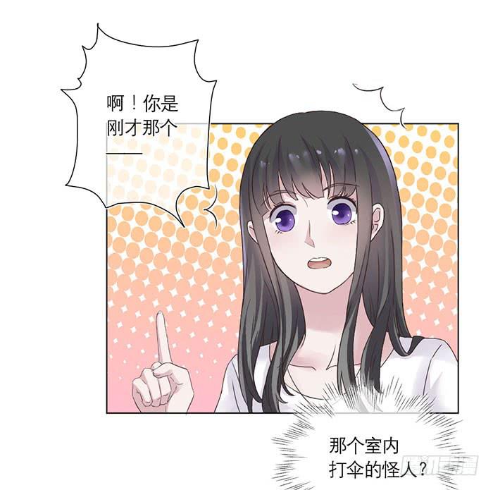 《饕餮抄》第02话（下） 第13页