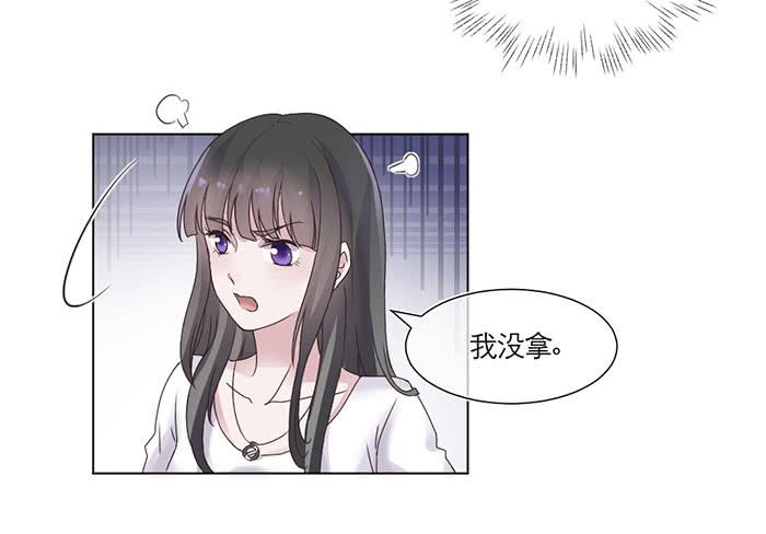 《饕餮抄》第02话（下） 第14页