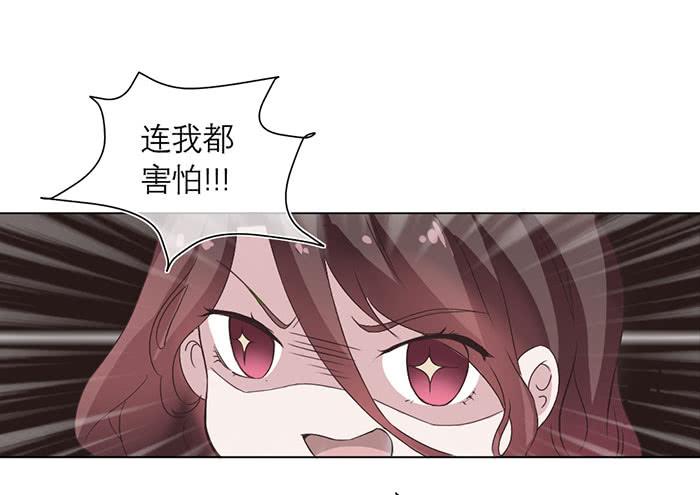 《饕餮抄》第02话（下） 第17页