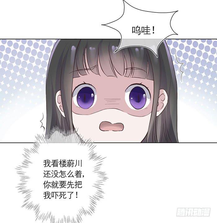 《饕餮抄》第02话（下） 第18页