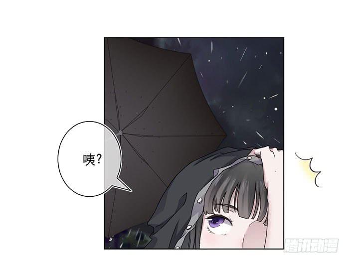 《饕餮抄》第02话（下） 第24页