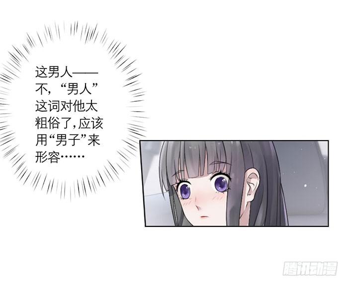 《饕餮抄》第02话（下） 第2页