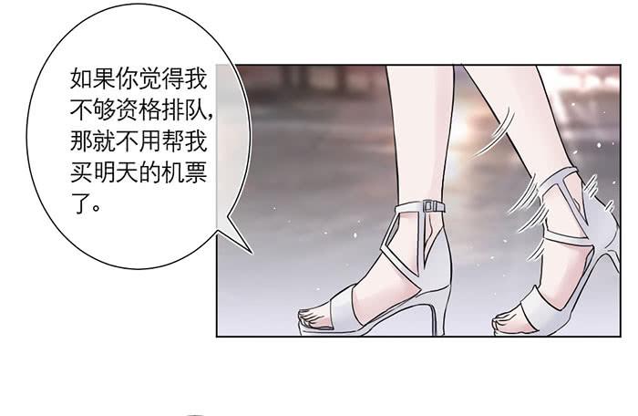 《饕餮抄》第02话（下） 第32页