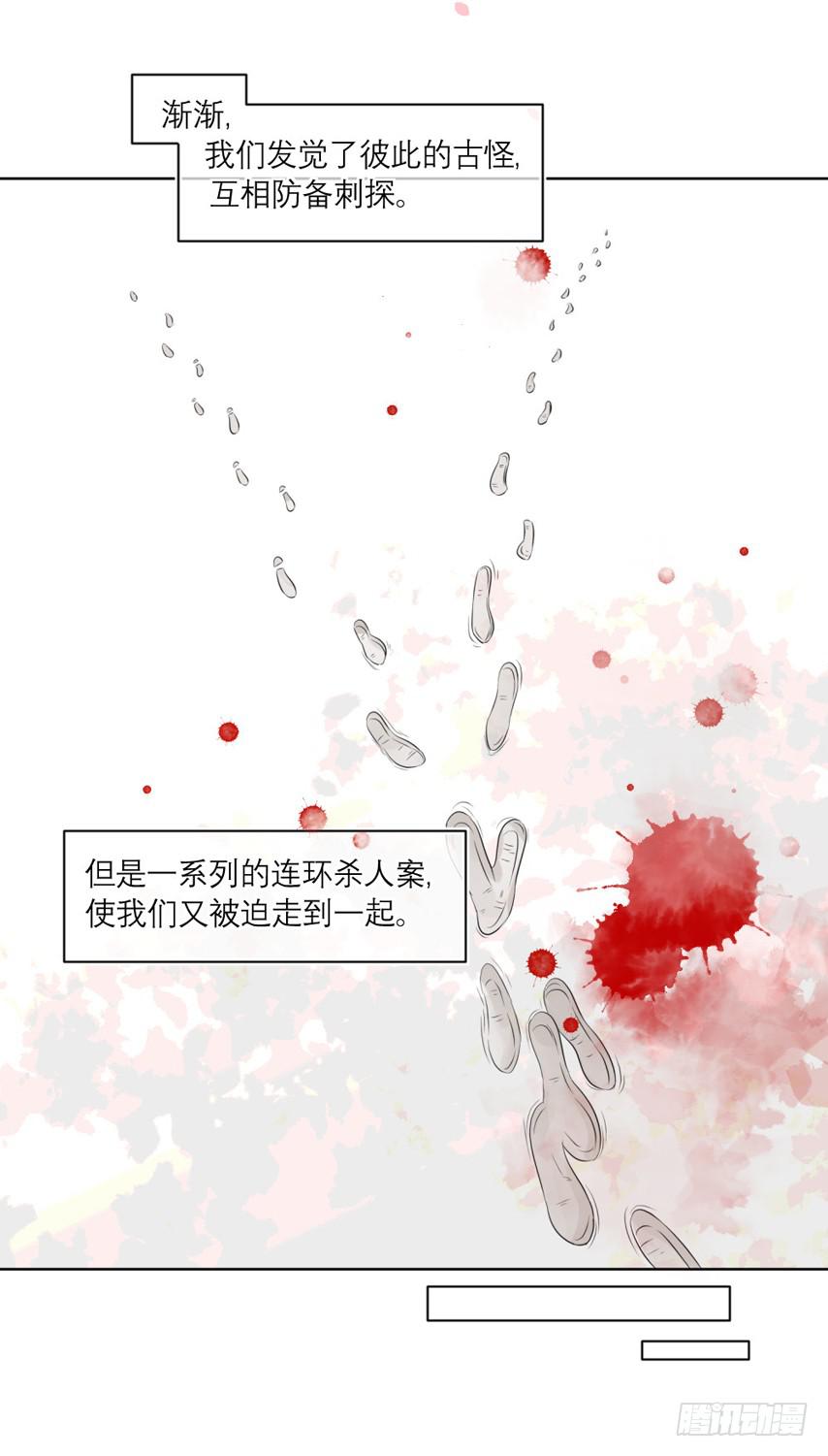 《饕餮抄》预告 第15页