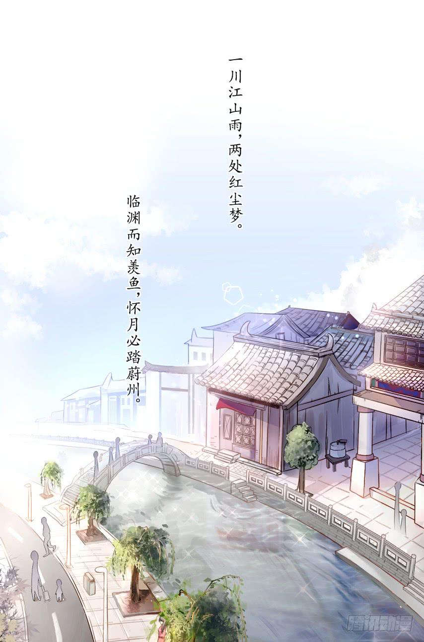 《饕餮抄》预告 第1页