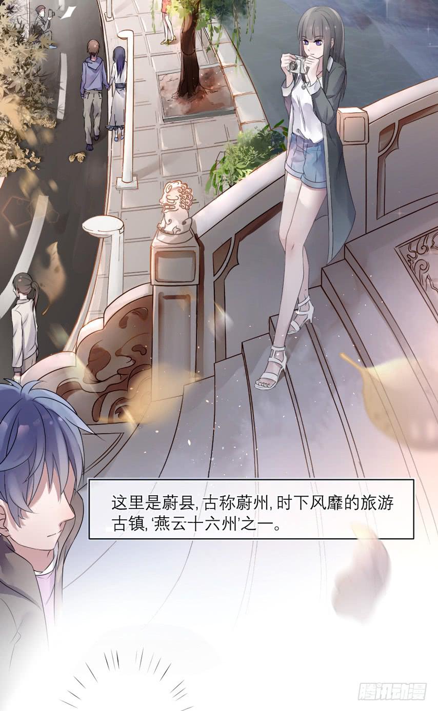 《饕餮抄》预告 第2页