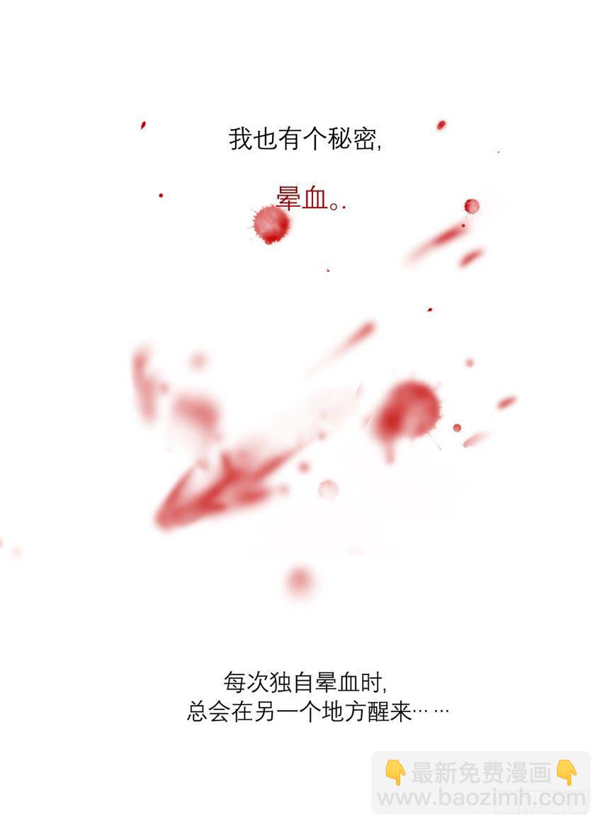 《饕餮抄》预告 第7页