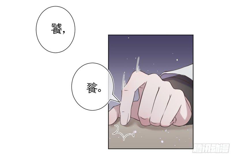 《饕餮抄》第02话（上） 第20页