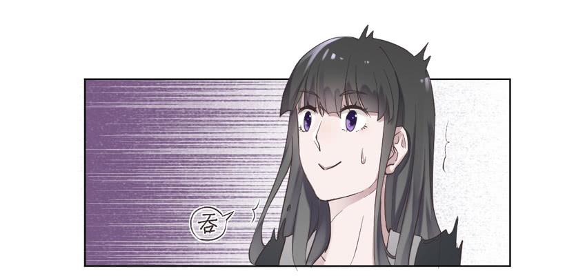 《饕餮抄》第02话（上） 第22页
