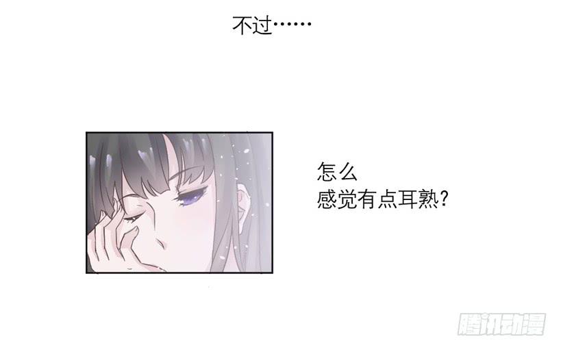 《饕餮抄》第02话（上） 第30页