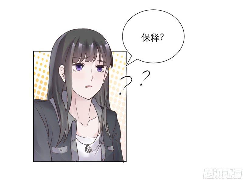 《饕餮抄》第02话（上） 第35页