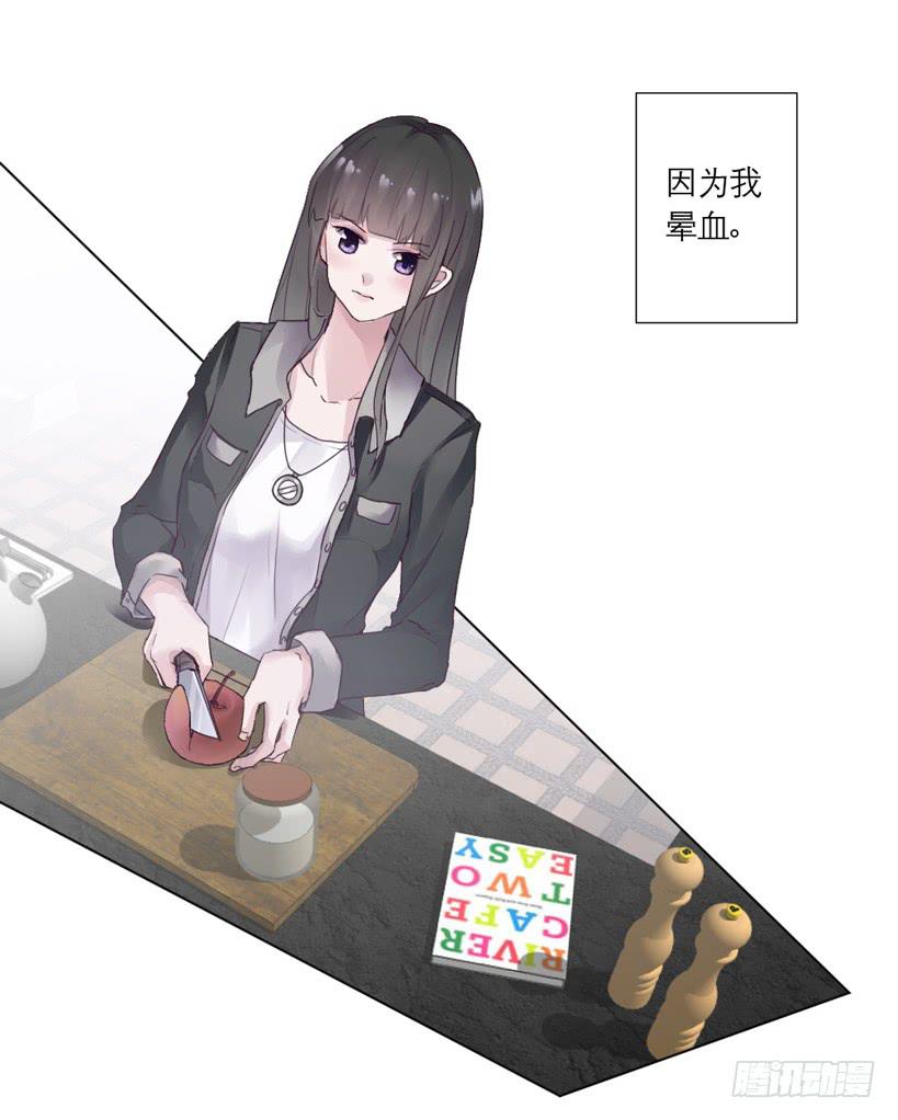 《饕餮抄》第02话（上） 第3页