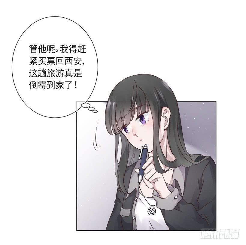 《饕餮抄》第02话（上） 第40页