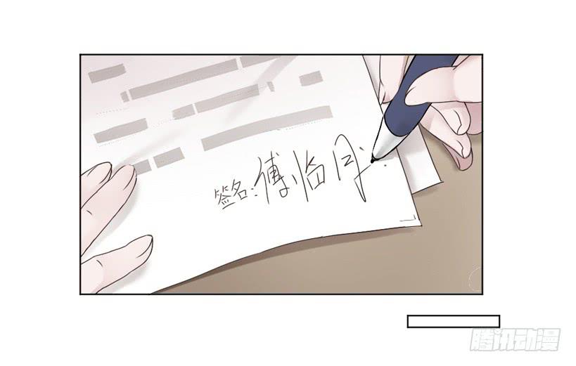 《饕餮抄》第02话（上） 第41页