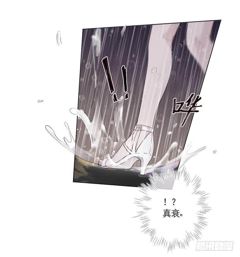 《饕餮抄》第02话（上） 第47页