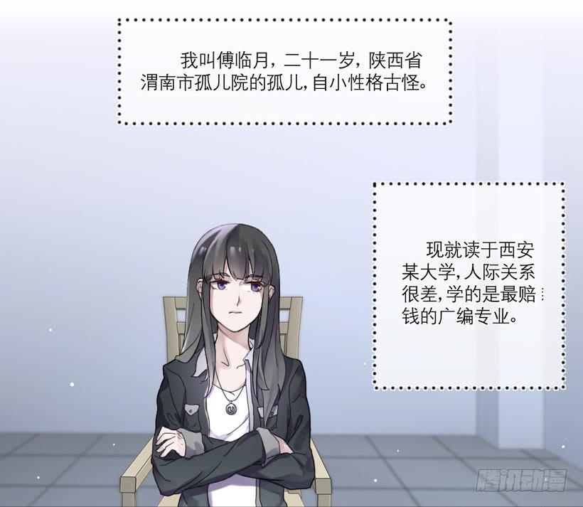 《饕餮抄》第01话 第12页