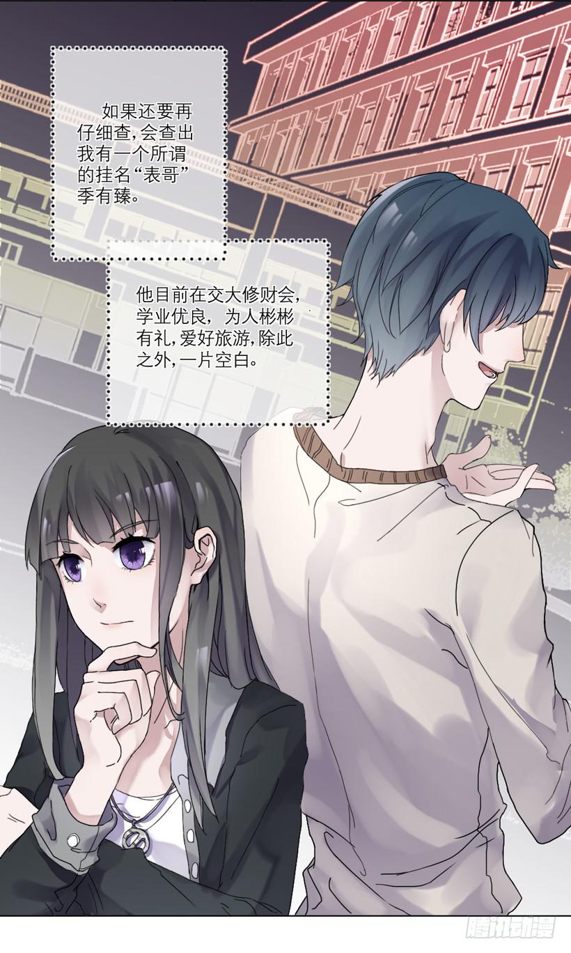 《饕餮抄》第01话 第13页