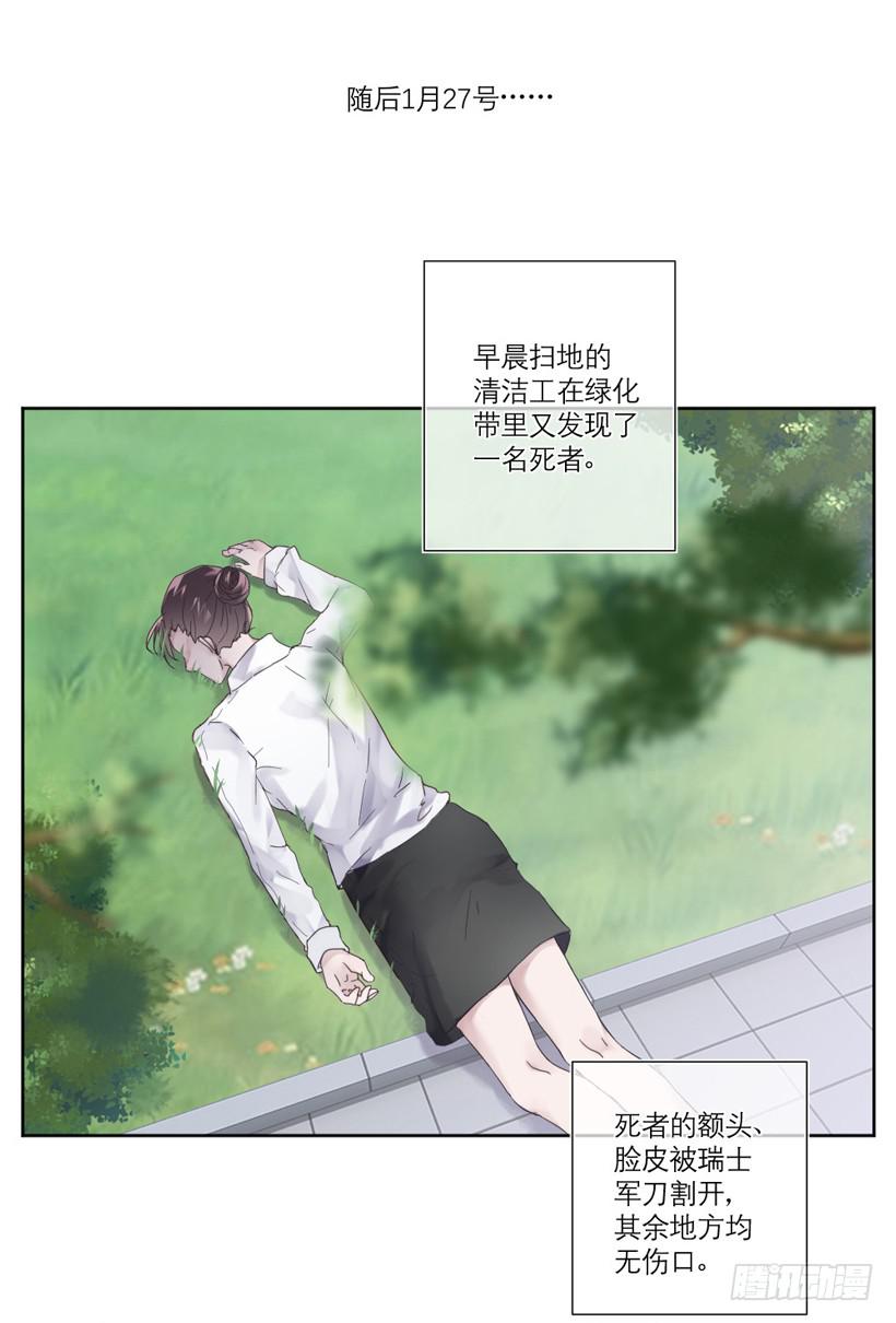 《饕餮抄》第01话 第26页