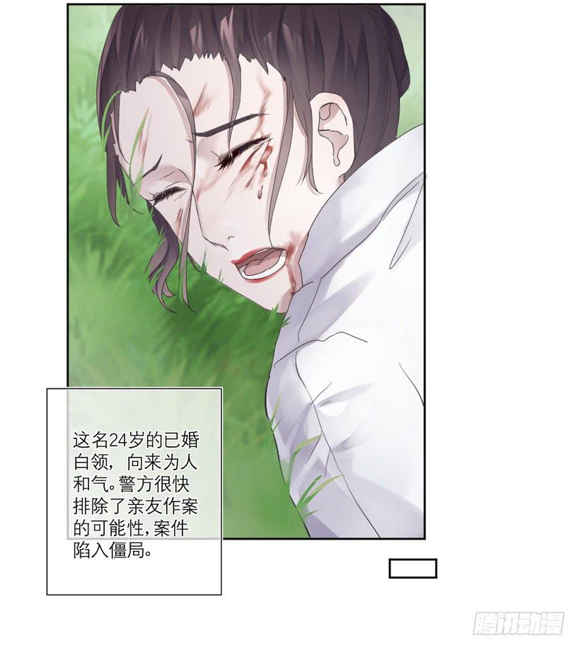 《饕餮抄》第01话 第27页
