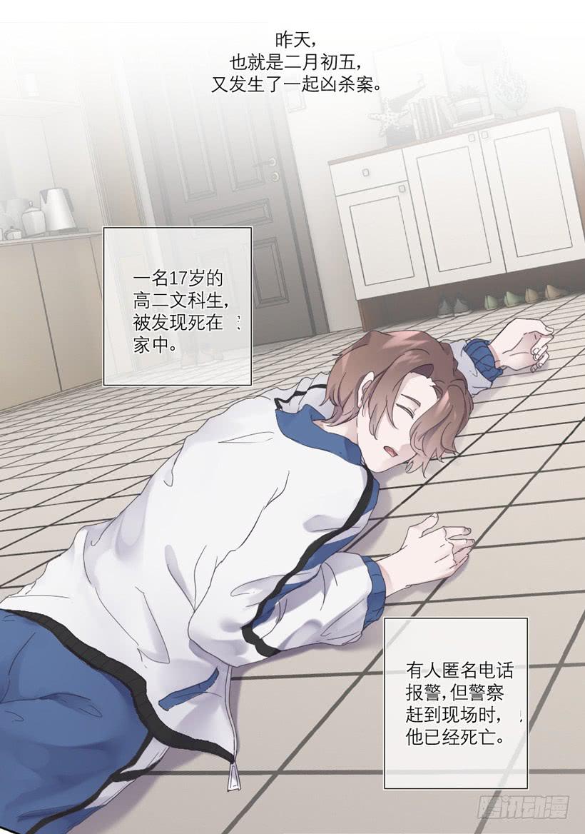 《饕餮抄》第01话 第28页